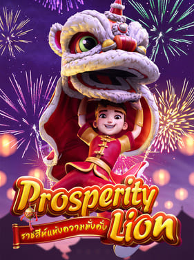 Prosperity Lion