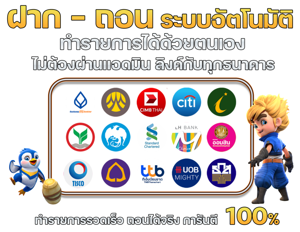 รองรับทุกธนาคาร-BK1Bet