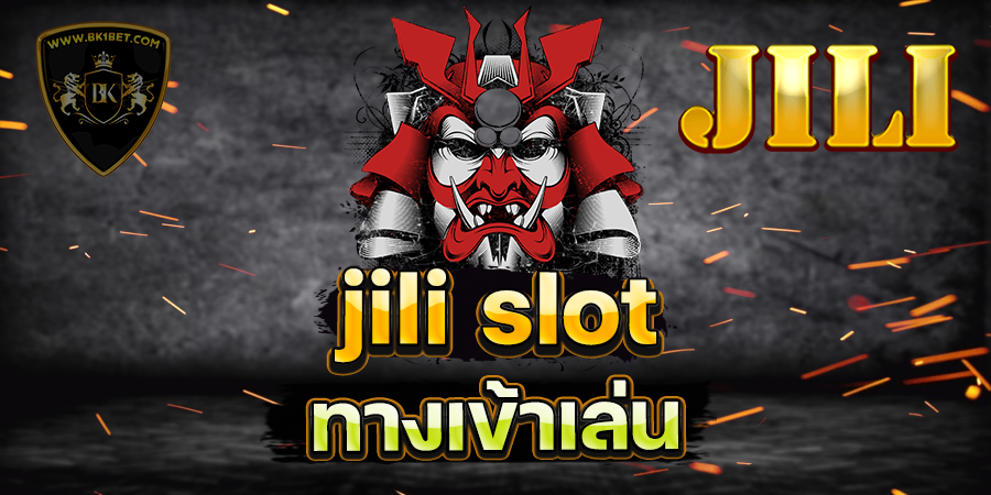 jili slot ทางเข้าเล่น