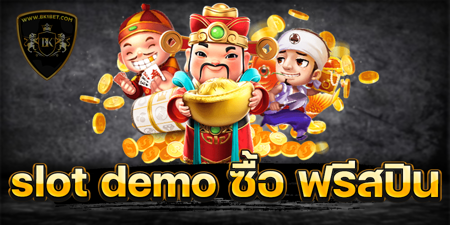 slot demo ซื้อ ฟรี ส ปิ น