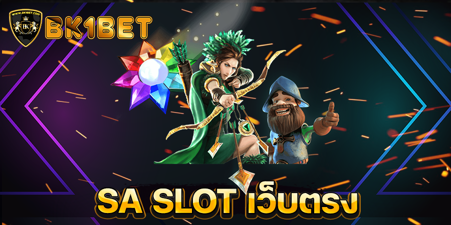 SA SLOT เว็บตรง