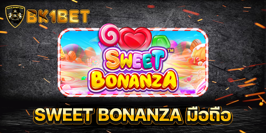 SWEET BONANZA มือถือ