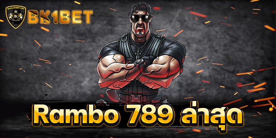 rambo 789 ล่าสุด 2022