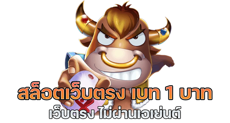 สล็อตเว็บตรง