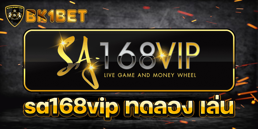 sa168vip ทดลอง