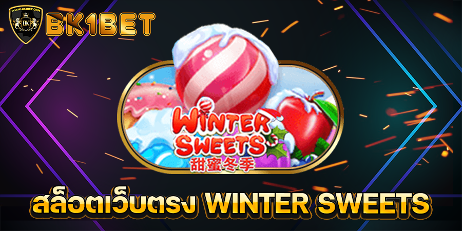 สล็อตเว็บตรง WINTER SWEETS