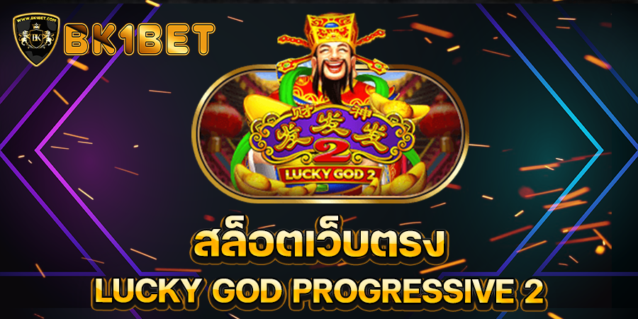 LUCKY GOD PROGRESSIVE 2