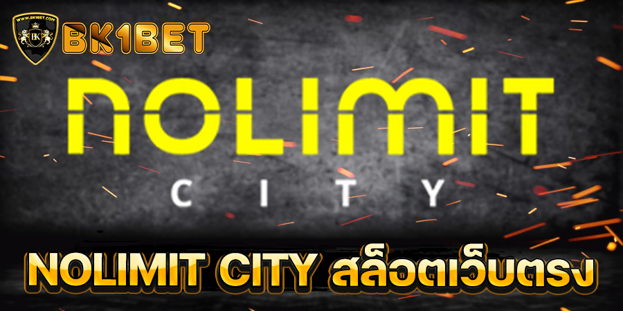 NOLIMIT CITY สล็อตเว็บตรง