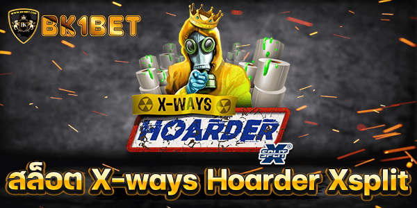 สล็อต X-ways Hoarder Xsplit