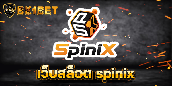 เว็บสล็อต spini