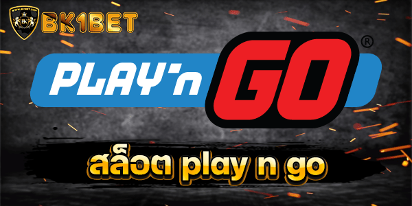 สล็อต play n go