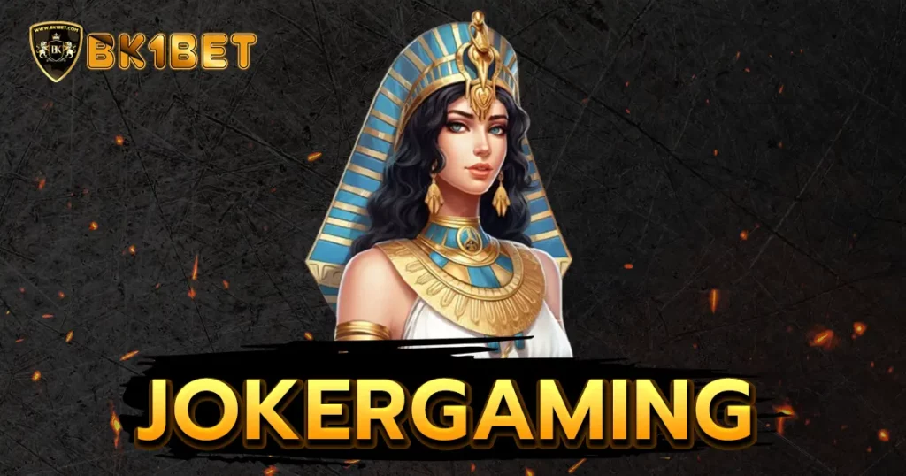 Jokergaming โจ๊กเกอร์สล็อตค่ายดัง ระดับโลก สายปั่นพลาดไม่ได้