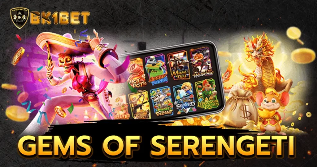 Gems of Serengeti รีวิวเกมสล็อต ค่าย Pragmatic Play คนเล่นเยอะ