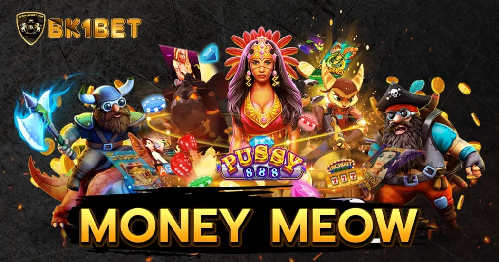 MONEY MEOW เกมสล็อตน้องแมวเหมียว ทาสแมวต้องถูกใจ