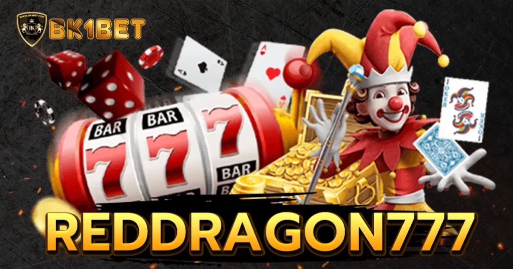 reddragon777 สล็อตน่าเล่นแห่งปี เว็บแม่ลิขสิทธิ์แท้ รวมค่ายทั่วโลก